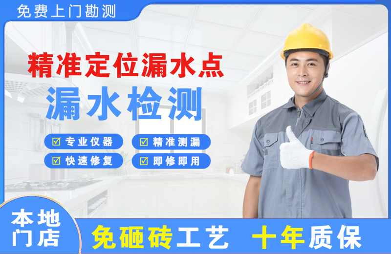 资阳精准测漏点